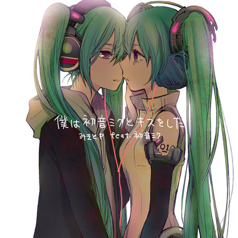 File:MikuKissSong.png