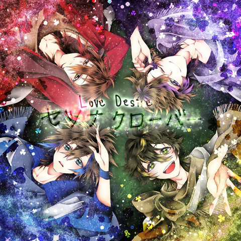 File:LoveDesire - SetsunaClover.png