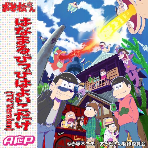 File:Osomatsu-san OP origin.jpg
