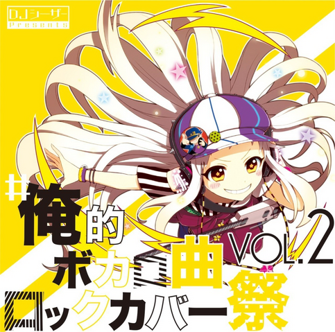 File:DJCeacer vol2.png