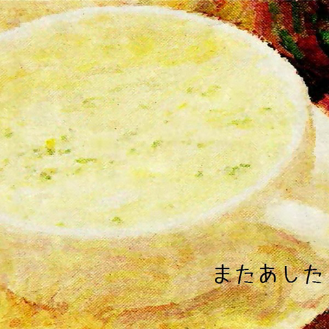 File:Mataashita FuwariP.png