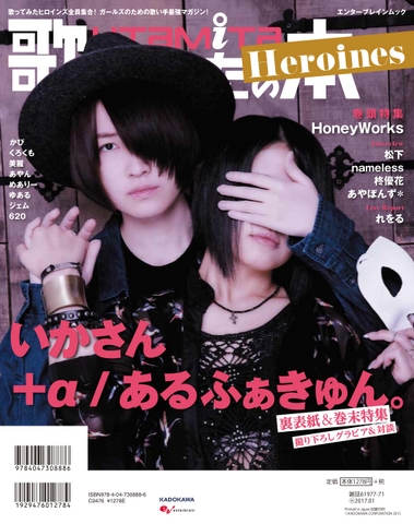 File:Ikafakyun Utamitanohon Heroines.png