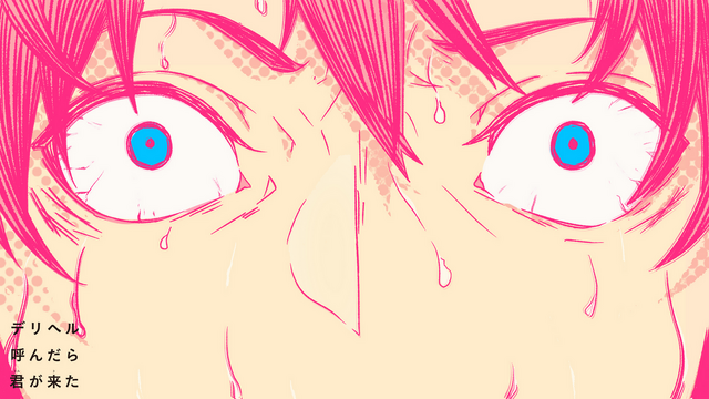 File:Deliheal Yondara Kimi ga Kita.png