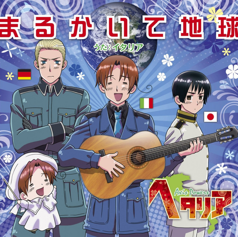 File:MarukaiteChikyuu.png
