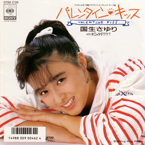 File:ValentineKissAlbum.png