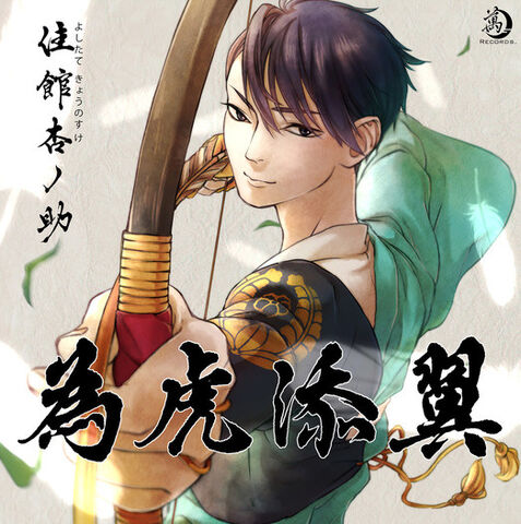 File:Ikotenyoku.jpg