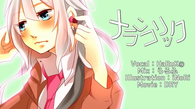File:Haruka Melancholic.png