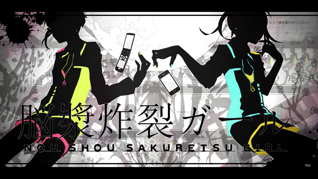 File:Noushousakuretsugirl.png