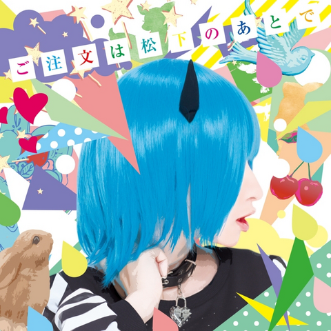File:Matsushita 3rd album limited.png