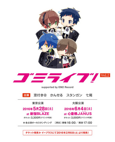 File:GomiLive2.png