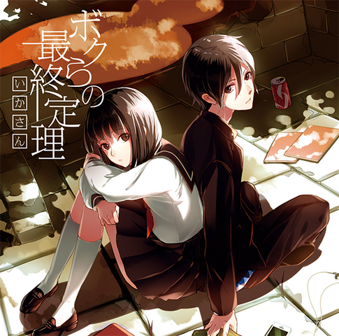 File:Bokura no Saishuu Teiri.png