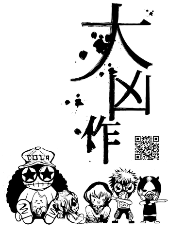 File:Diekyousaku website.png