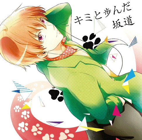 File:Kimi to Ayunda Sakamichi.png