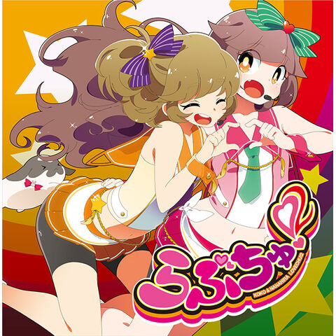 File:Lovechu2.jpg