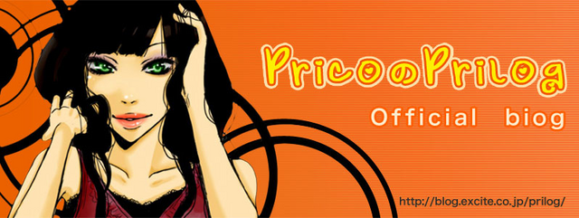 File:Prico blog banner.png