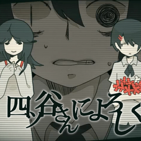 File:Yotsuyasanniyorosiku.png