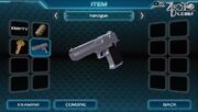 Handgun.StudyZTD