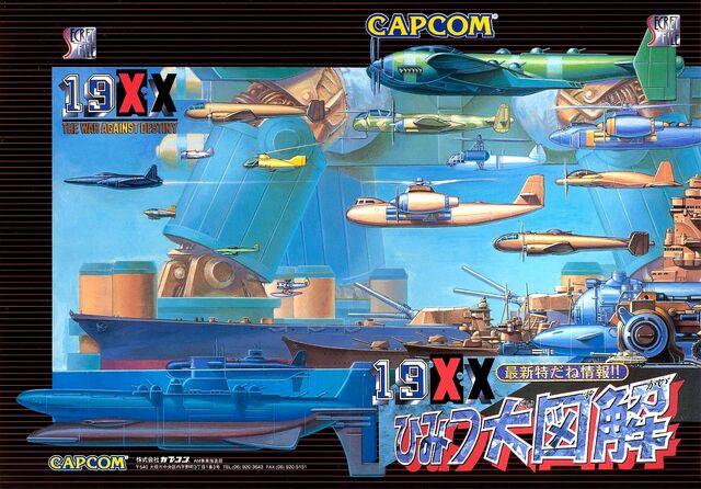 File:19XX Secret File.jpg