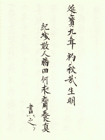 File:Shoninki4.gif