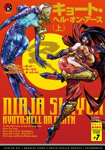 File:Ninja Slayer Novel 11.jpg