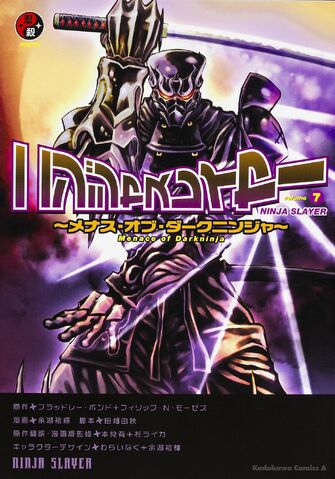 File:Ninja Slayer Manga 7.jpg