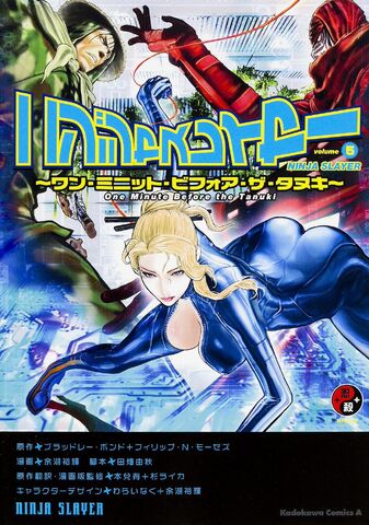 File:Ninja Slayer Manga 5.jpg