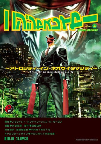 File:Ninja Slayer Manga 4.jpg