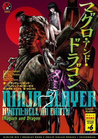 File:Ninja Slayer Novel 10.jpg