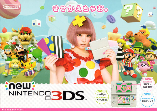 File:New Nintendo 3DS Ad Kyary Pamyu Pamyu.jpg