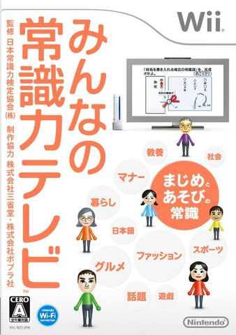 File:RyokuTV.jpg