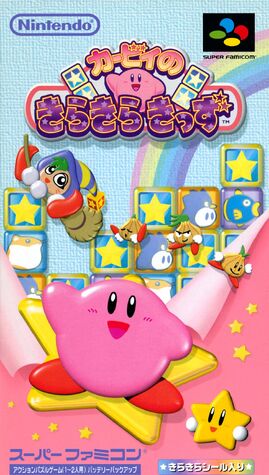 File:Kirby no Kirakira Kizzu (JP).jpg