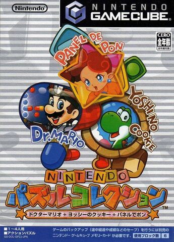 File:NintendoPuzzleCollection.jpg