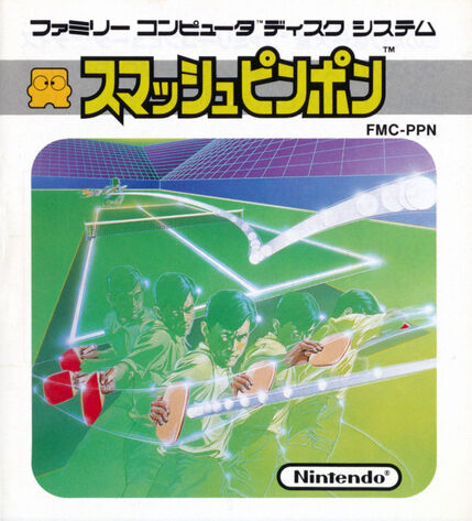 File:SmashPingPong.jpg