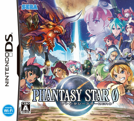 File:PhantasyStarZero.png