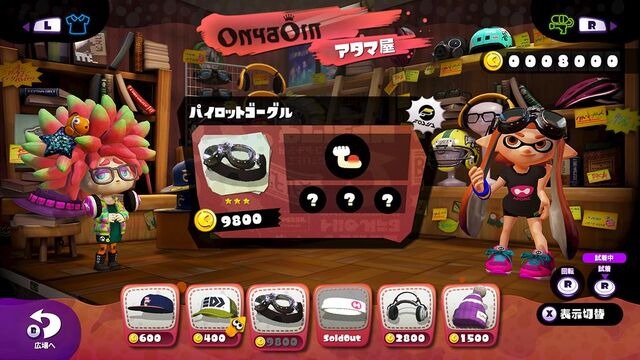 File:Splatoon2.jpg