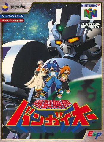 File:Bakuretsu Muteki Bangaioh (JP).jpg