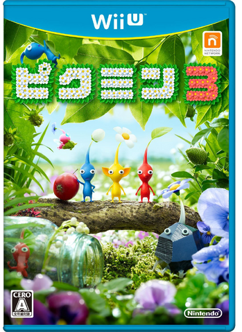 File:Pikmin 3 (JP).png