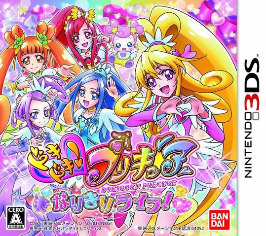 File:DokiDokiPreCure.jpg