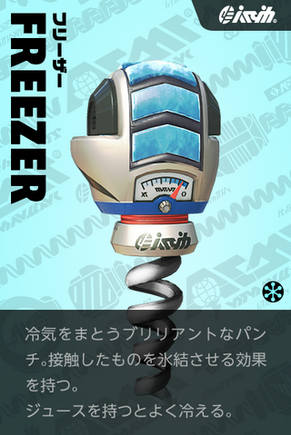 ファイル:Card 19 Freezer.png