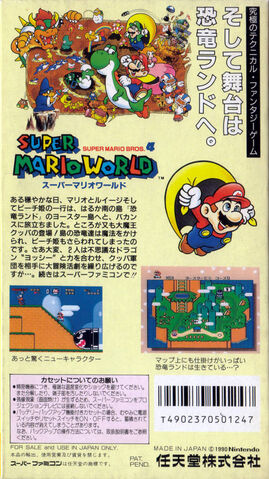 File:SMWjapanback.jpg