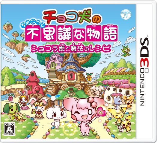 File:Chocoken3DS.jpg