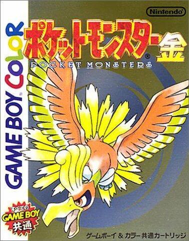 File:Pokemon Gold (JP).jpg