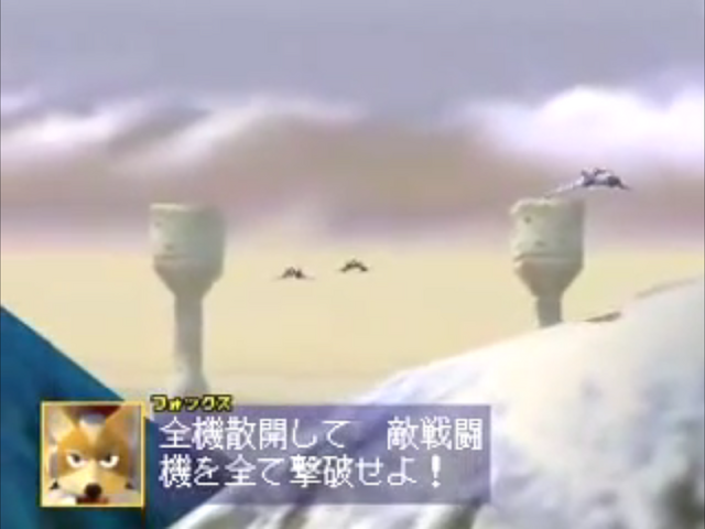 ファイル:Star Fox 64 Fichina Japanese quotes 01.png