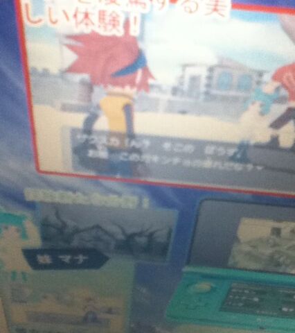 File:Pokémon 3DS leaked pic 2.jpg