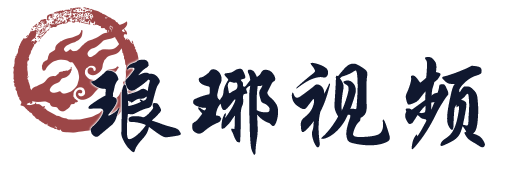 File:琅琊榜视频.png