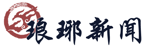 File:琅琊榜新闻.png