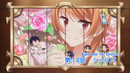 Ordeal title card