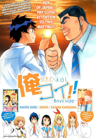 File:Nisekoi chap88.5.png