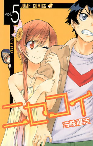 File:Volume 5.png