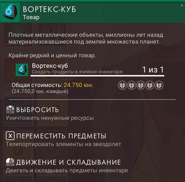 Вортекс куб.png